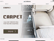 Tablet Screenshot of carbitna.com